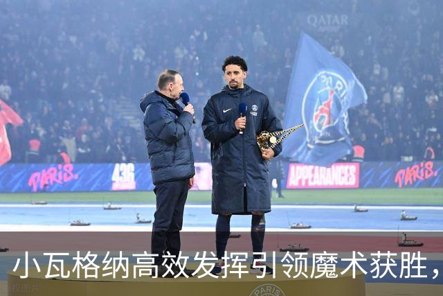 小瓦格纳高效发挥引领魔术获胜，尽显全能球技